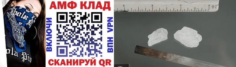 АМФЕТАМИН Розовый Купить закладки Камышин