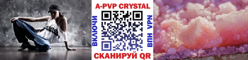 A-PVP VHQ  Купить где  Камышин 