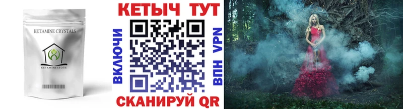 КЕТАМИН ketamine  Купить  Камышин 