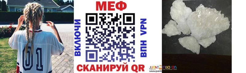 МЕФ мяу мяу  Купить закладки  Камышин 