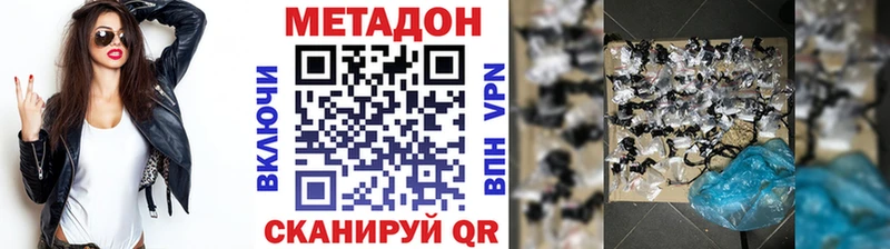 Метадон белоснежный  Купить закладки  Камышин 