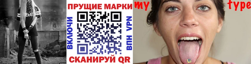 Наркотические марки 1500мкг  Купить  Камышин 